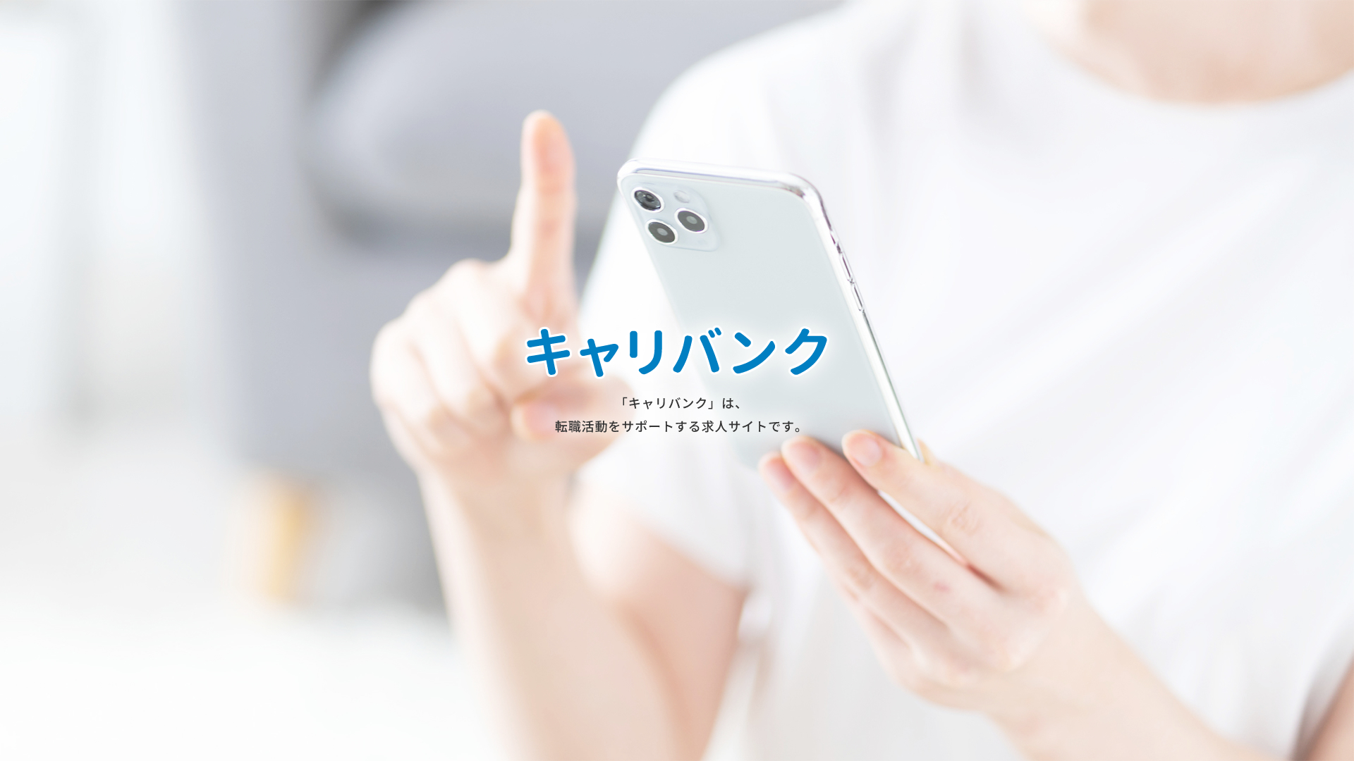 キャリバンク